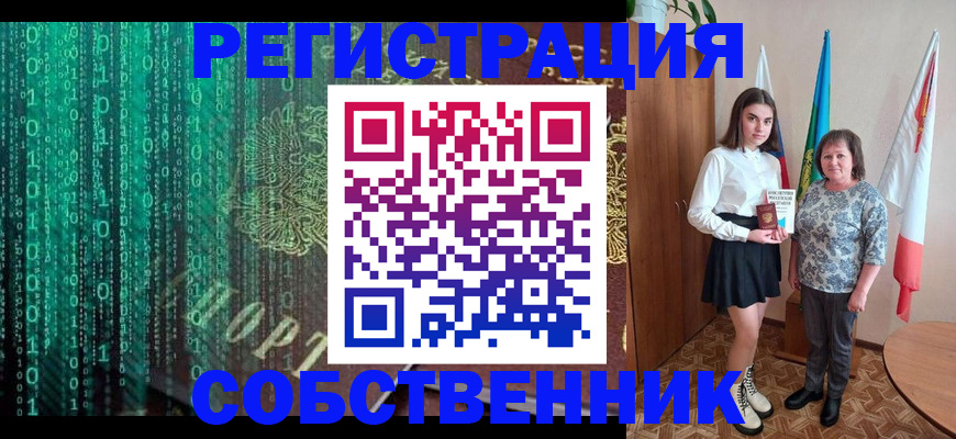 прописка в квартире в Козловке