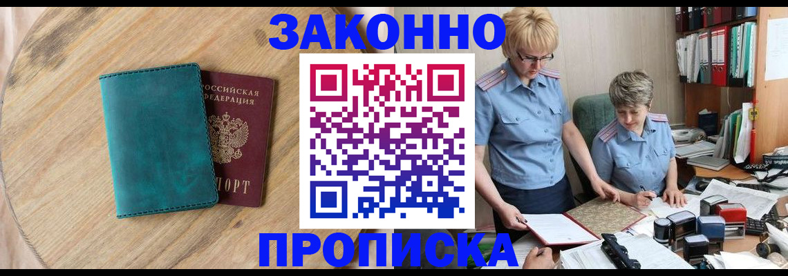 временная регистрация адрес в Козловке