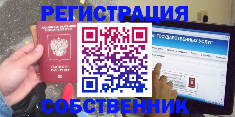 временная регистрация купить в Козловке