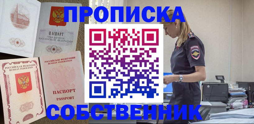 найти адрес прописки в Козловке