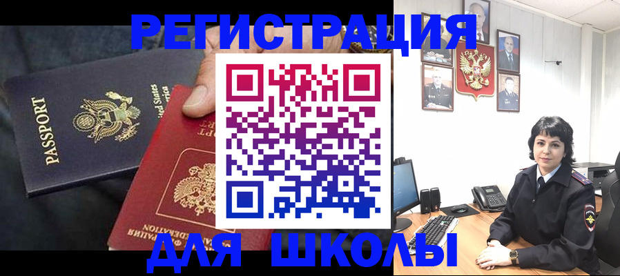 миграционный учет в Козловке